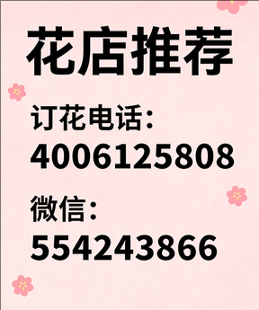 固原花店哪家好