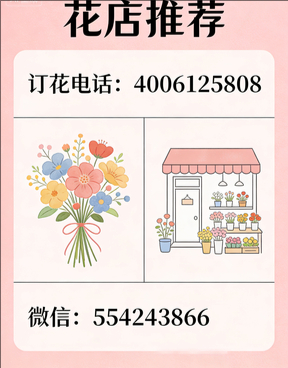 固原花店哪家好