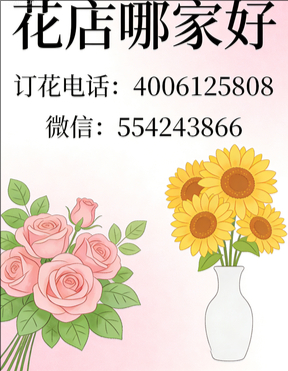 固原花店哪家好